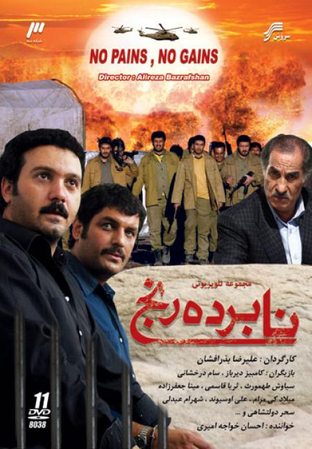 نابرده رنج انتهایی